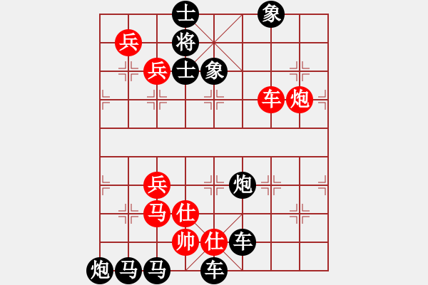 象棋棋譜圖片：春雷驚蟄 - 步數(shù)：30 