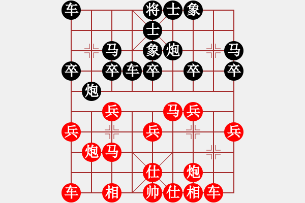 象棋棋譜圖片：上海女孩(4段)-勝-玉面馬超(5段) - 步數(shù)：20 