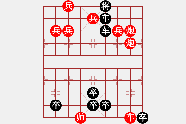 象棋棋譜圖片：第54局 大將守關 - 步數：0 