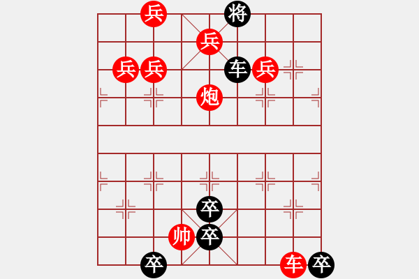 象棋棋譜圖片：第54局 大將守關 - 步數：10 