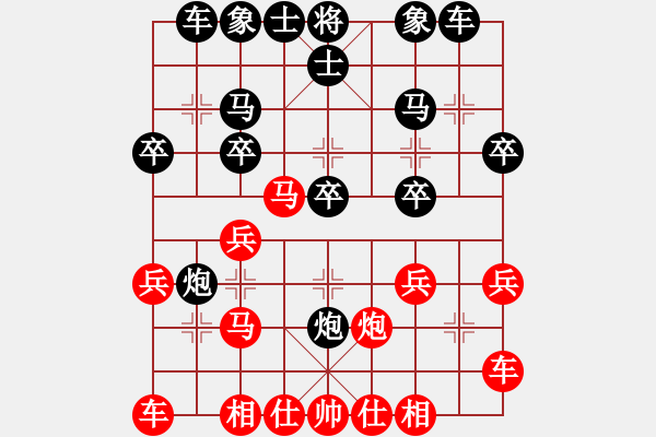 象棋棋譜圖片：手機象棋165 - 步數(shù)：20 