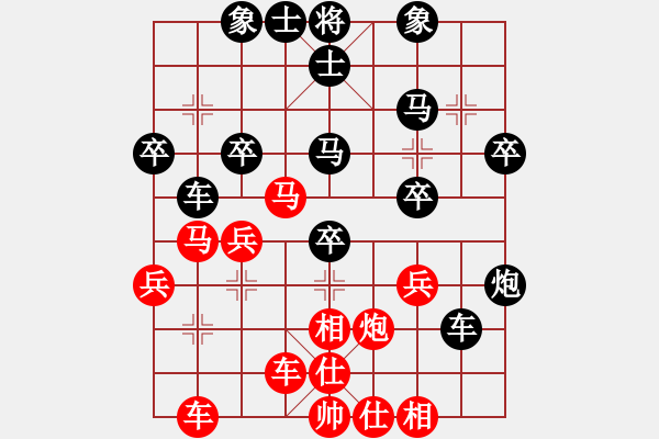 象棋棋譜圖片：手機象棋165 - 步數(shù)：30 