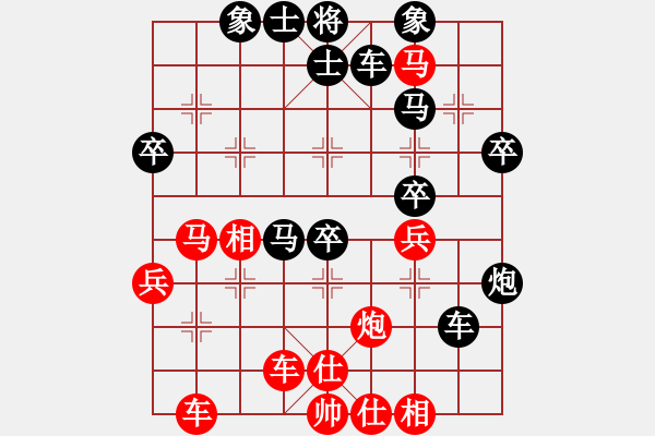 象棋棋譜圖片：手機象棋165 - 步數(shù)：40 