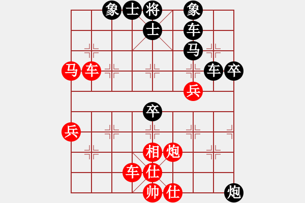 象棋棋譜圖片：手機象棋165 - 步數(shù)：50 