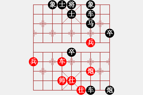 象棋棋譜圖片：手機象棋165 - 步數(shù)：60 