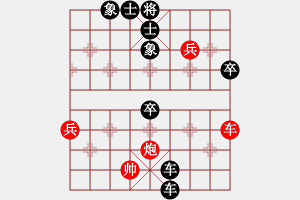 象棋棋譜圖片：手機象棋165 - 步數(shù)：70 