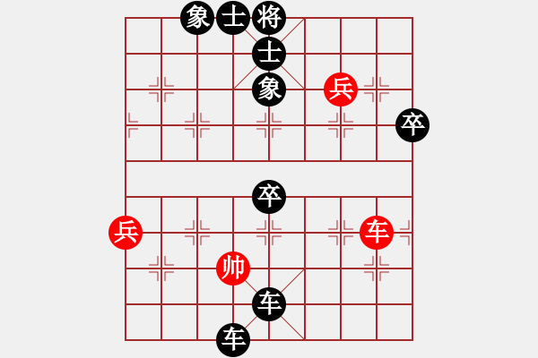 象棋棋譜圖片：手機象棋165 - 步數(shù)：76 