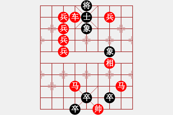 象棋棋谱图片：1-03 雁字排连 - 步数：0 