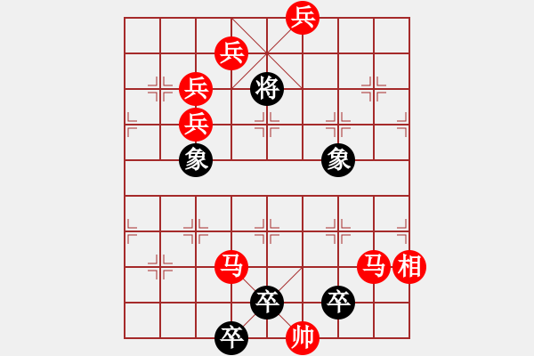 象棋棋谱图片：1-03 雁字排连 - 步数：10 