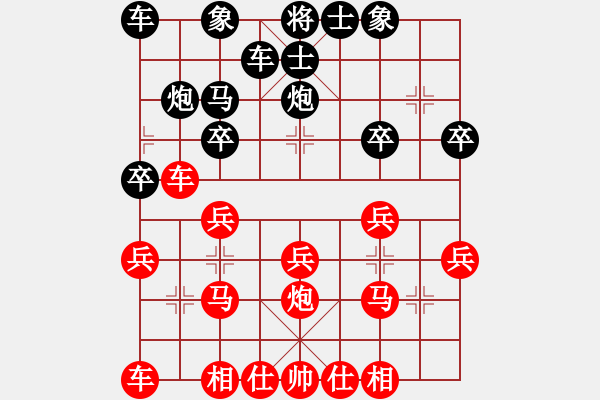 象棋棋譜圖片：xiangwuang(4段)-勝-liuda(3段) - 步數(shù)：20 