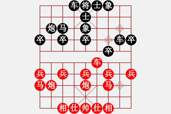 象棋棋譜圖片：麗水市 陳光程 負(fù) 金華市 吳可欣 - 步數(shù)：20 