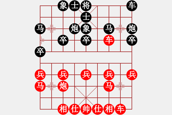 象棋棋譜圖片：盜用賬戶[紅] -VS- 水泵公司888[黑] - 步數(shù)：20 