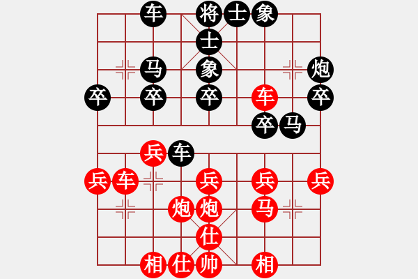 象棋棋譜圖片：宋國強     先勝 靳玉硯     - 步數(shù)：30 