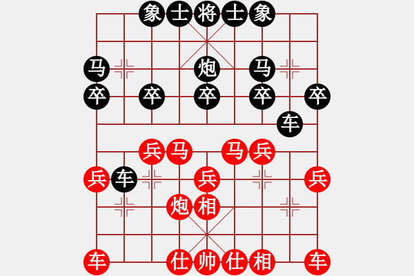 象棋棋譜圖片：蔡永堅(jiān) 先負(fù) 楊梓延 - 步數(shù)：20 