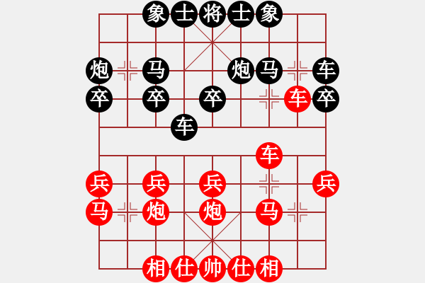 象棋棋譜圖片：‖棋家軍‖詩棋[892347242] -VS- 柳[29120117] - 步數(shù)：20 