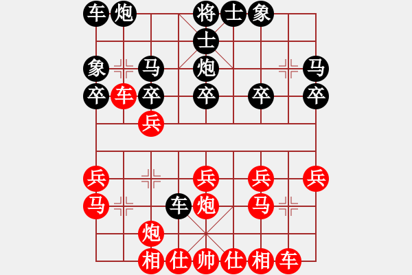 象棋棋譜圖片：150711 第7輪 第17臺 蔡汶軒（砂）先勝 黃茂順（森） - 步數(shù)：20 