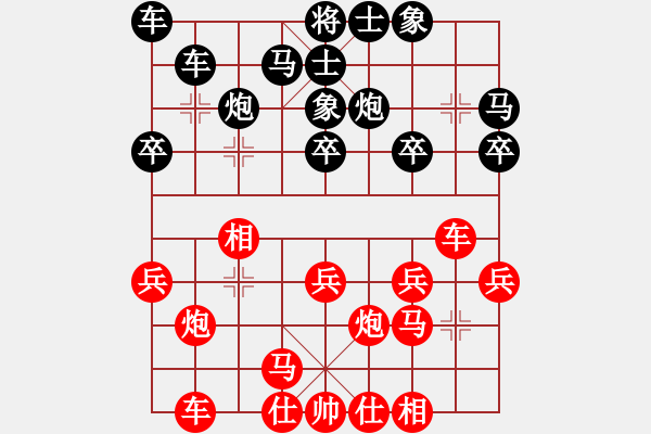 象棋棋譜圖片：快刀劉(8星)-勝-純?nèi)松先A山(9星) - 步數(shù)：20 