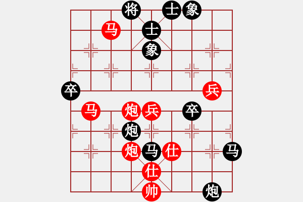 象棋棋譜圖片：快刀劉(8星)-勝-純?nèi)松先A山(9星) - 步數(shù)：70 