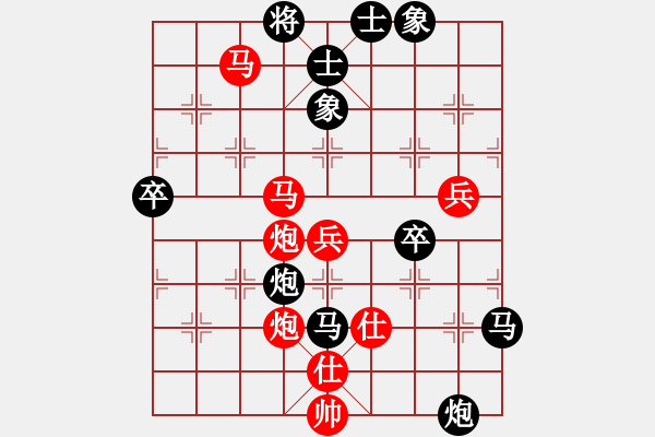 象棋棋譜圖片：快刀劉(8星)-勝-純?nèi)松先A山(9星) - 步數(shù)：71 