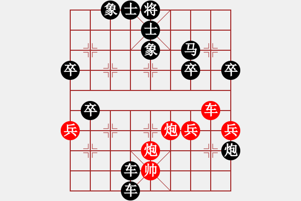 象棋棋譜圖片：好玩好煩[紅] -VS- bbboy002[黑] - 步數(shù)：52 