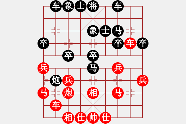 象棋棋譜圖片：洪七公[紅] -VS-冰之舞 [黑] - 步數(shù)：30 