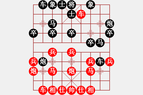 象棋棋譜圖片：嘉妮兒(3段)-負(fù)-荊州神州行(5段) - 步數(shù)：20 