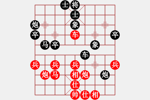 象棋棋谱图片：四川省 许文章 胜 宁夏省 尹郡 - 步数：40 