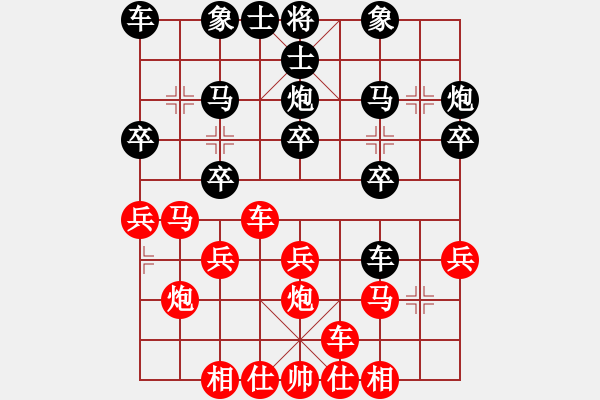 象棋棋譜圖片：橫才俊儒[292832991] -VS- 哥只是傳說[876292194] - 步數(shù)：20 