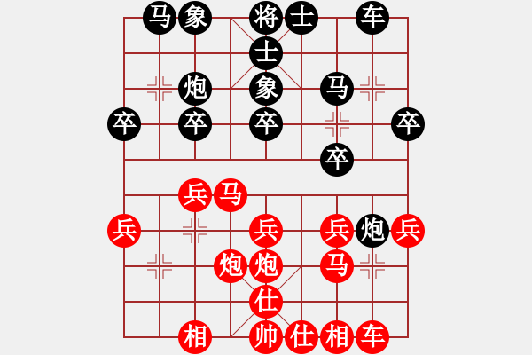 象棋棋譜圖片：密水草民(2弦)-勝-中眼訓(xùn)(4弦) - 步數(shù)：20 