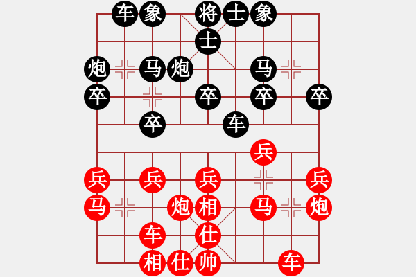 象棋棋譜圖片：大師群-樺VS大師群往事如夢(mèng)(2012-11-24) - 步數(shù)：20 