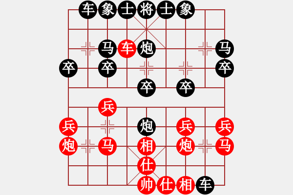 象棋棋譜圖片：徐向海 先負(fù) 王少生 - 步數(shù)：20 