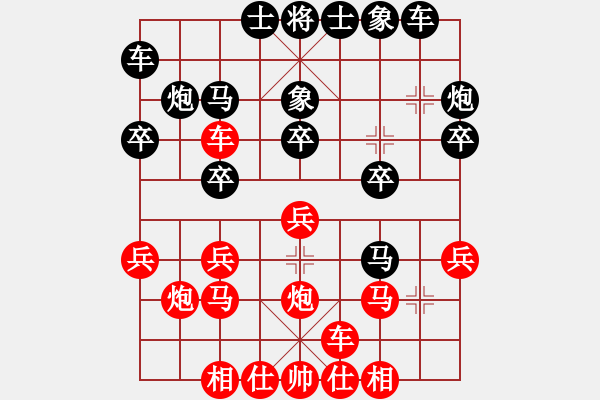 象棋棋譜圖片：中炮橫車(chē)對(duì)兩頭蛇 - 步數(shù)：20 