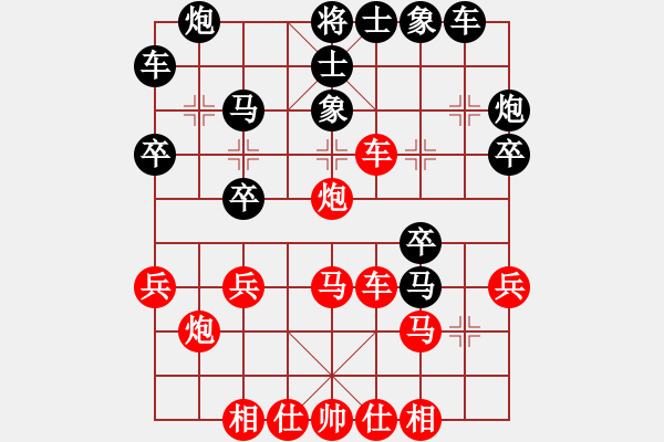 象棋棋譜圖片：中炮橫車(chē)對(duì)兩頭蛇 - 步數(shù)：30 