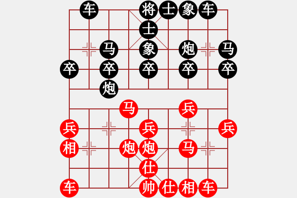 象棋棋譜圖片：wangshiqin(4段)-負-霞霞我愛你(4段) - 步數(shù)：20 