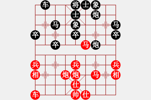 象棋棋譜圖片：wangshiqin(4段)-負-霞霞我愛你(4段) - 步數(shù)：30 