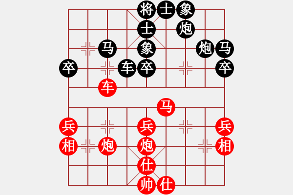 象棋棋譜圖片：wangshiqin(4段)-負-霞霞我愛你(4段) - 步數(shù)：40 