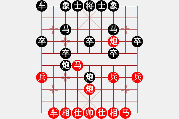 象棋棋谱图片：仙人指路对左中炮 - 步数：20 