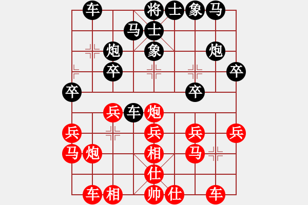 象棋棋譜圖片：情迷蒼井空(9弦)-勝-棋樂(lè)星使莊(2星) - 步數(shù)：20 