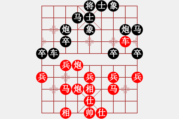 象棋棋譜圖片：情迷蒼井空(9弦)-勝-棋樂(lè)星使莊(2星) - 步數(shù)：30 