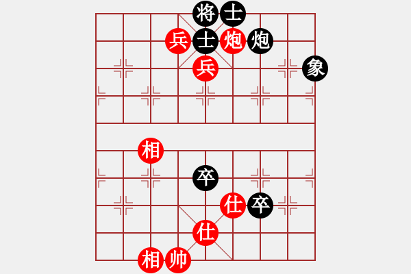 象棋棋譜圖片：寶寶和乖乖(無極)-和-阿雪(無極) - 步數(shù)：115 