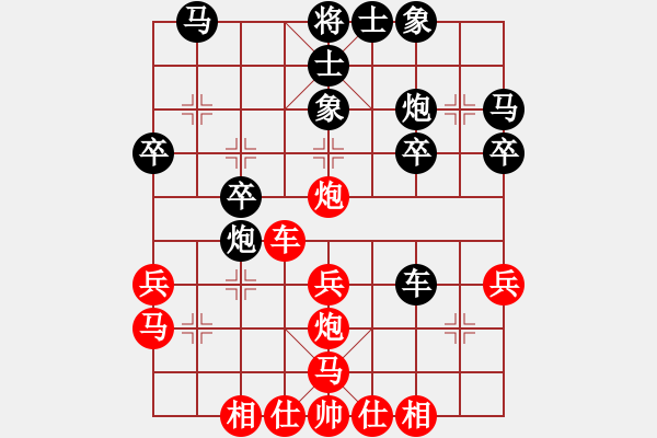 象棋棋譜圖片：寶寶和乖乖(無極)-和-阿雪(無極) - 步數(shù)：30 