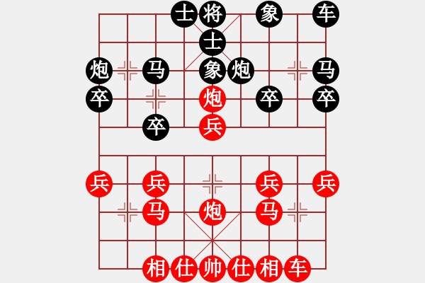 象棋棋譜圖片：甜甜[黑] -VS- 飄絮＆夢(mèng)[紅] - 步數(shù)：20 