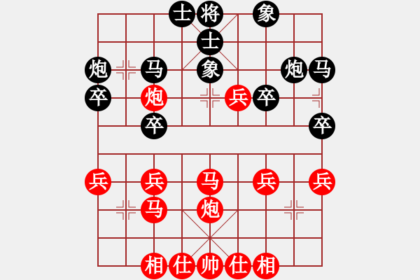 象棋棋譜圖片：甜甜[黑] -VS- 飄絮＆夢(mèng)[紅] - 步數(shù)：30 