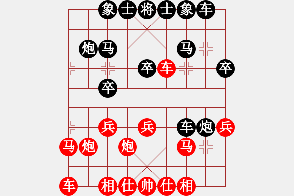 象棋棋譜圖片：品棋華的霧軒 先勝 品棋 宰 - 步數(shù)：20 