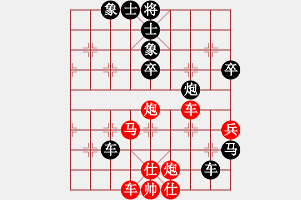 象棋棋譜圖片：品棋華的霧軒 先勝 品棋 宰 - 步數(shù)：60 