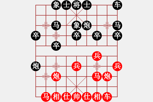 象棋棋譜圖片：緣[紅] -VS- 醉棋渡河[黑] - 步數(shù)：20 