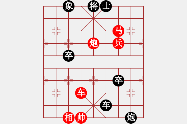 象棋棋譜圖片：五3 南通王盧鈺先勝南京章磊 - 步數(shù)：149 