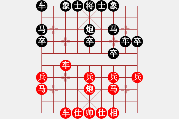象棋棋谱图片：马阳安（业8-2） 先负 bbboy002（业8-2） - 步数：20 