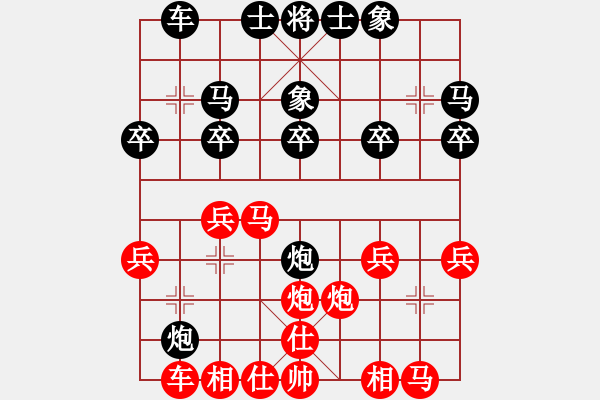 象棋棋譜圖片：中炮對(duì)進(jìn)左馬（紅勝） - 步數(shù)：20 