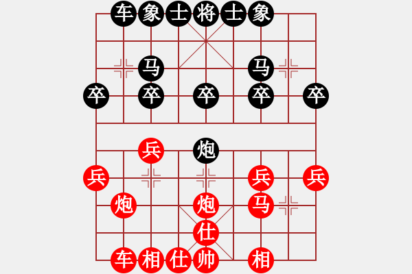 象棋棋谱图片：李学淏 先和 刘龙 - 步数：20 